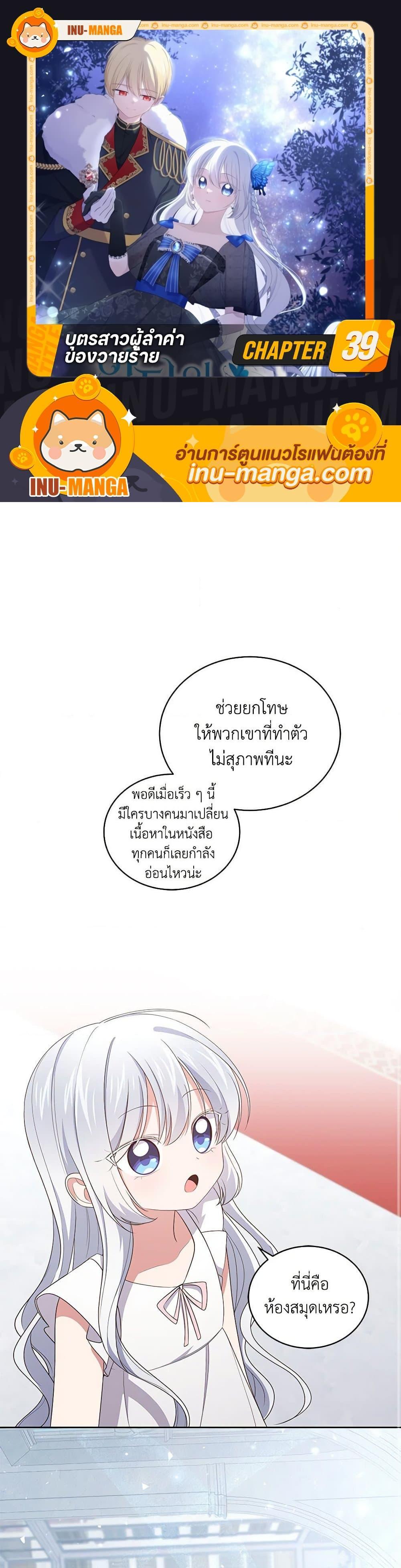 Manga-lc-com อ่านมังงะ อ่านการ์ตูน ออนไลน์ ฟรี The Villain’s Beloved Daughter ตอนที่ 1 2 3 4 5 6 7 8 9 10 11 12 13 14 ฟรี ไม่มีโฆษณา Manga-lc - อ่าน มังงะ อ่าน การ์ตูน ออนไลน์ อ่านมังงะ ฟรี