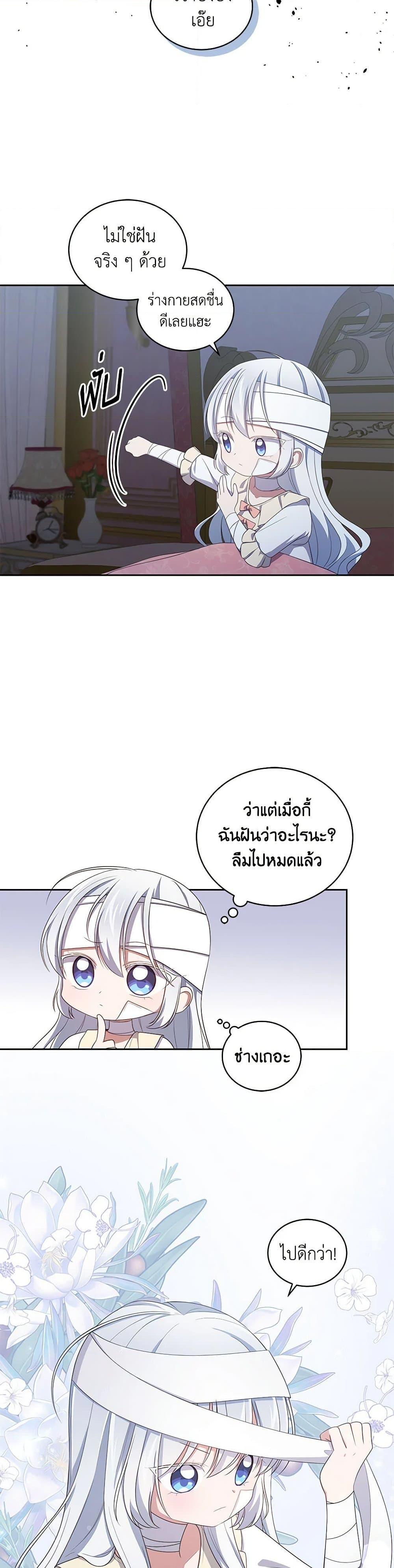 Manga-lc-com อ่านมังงะ อ่านการ์ตูน ออนไลน์ ฟรี The Villain’s Beloved Daughter ตอนที่ 1 2 3 4 5 6 7 8 9 10 11 12 13 14 ฟรี ไม่มีโฆษณา Manga-lc - อ่าน มังงะ อ่าน การ์ตูน ออนไลน์ อ่านมังงะ ฟรี