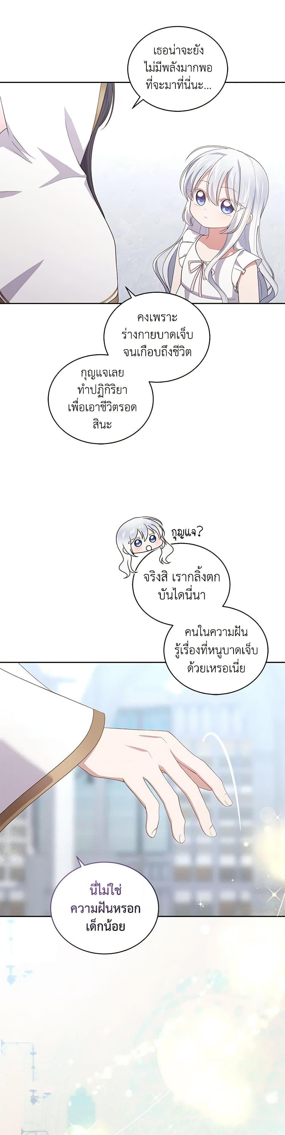 Manga-lc-com อ่านมังงะ อ่านการ์ตูน ออนไลน์ ฟรี The Villain’s Beloved Daughter ตอนที่ 1 2 3 4 5 6 7 8 9 10 11 12 13 14 ฟรี ไม่มีโฆษณา Manga-lc - อ่าน มังงะ อ่าน การ์ตูน ออนไลน์ อ่านมังงะ ฟรี