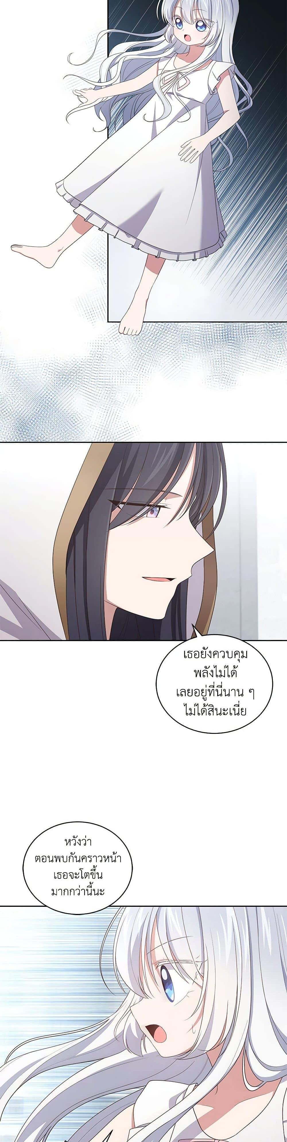 Manga-lc-com อ่านมังงะ อ่านการ์ตูน ออนไลน์ ฟรี The Villain’s Beloved Daughter ตอนที่ 1 2 3 4 5 6 7 8 9 10 11 12 13 14 ฟรี ไม่มีโฆษณา Manga-lc - อ่าน มังงะ อ่าน การ์ตูน ออนไลน์ อ่านมังงะ ฟรี