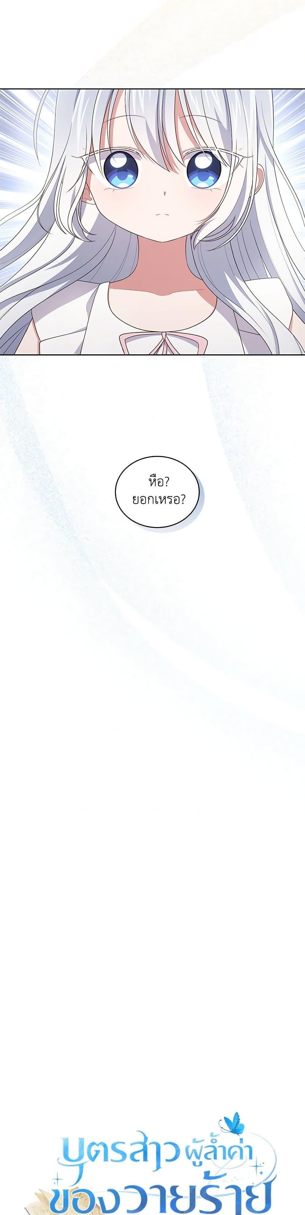 Manga-lc-com อ่านมังงะ อ่านการ์ตูน ออนไลน์ ฟรี The Villain’s Beloved Daughter ตอนที่ 1 2 3 4 5 6 7 8 9 10 11 12 13 14 ฟรี ไม่มีโฆษณา Manga-lc - อ่าน มังงะ อ่าน การ์ตูน ออนไลน์ อ่านมังงะ ฟรี