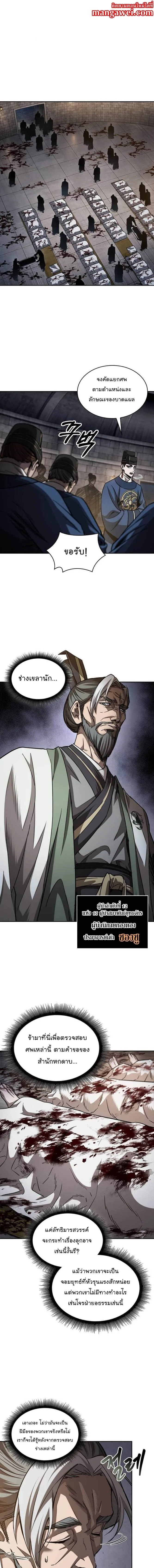 Nano Machine นาโนมาช_น ตอนที่ ตอนที่ 211 รูปที่ 1