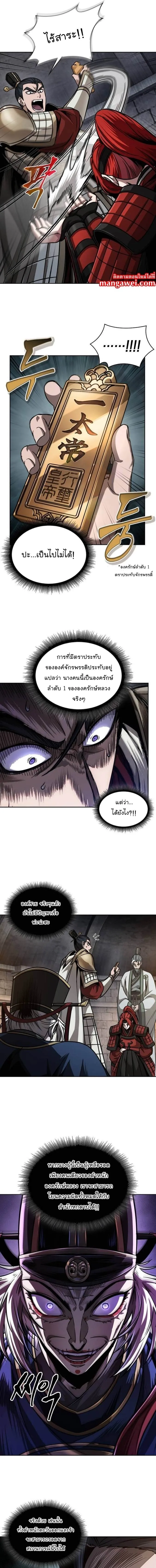 Nano Machine นาโนมาช_น ตอนที่ ตอนที่ 211 รูปที่ 11