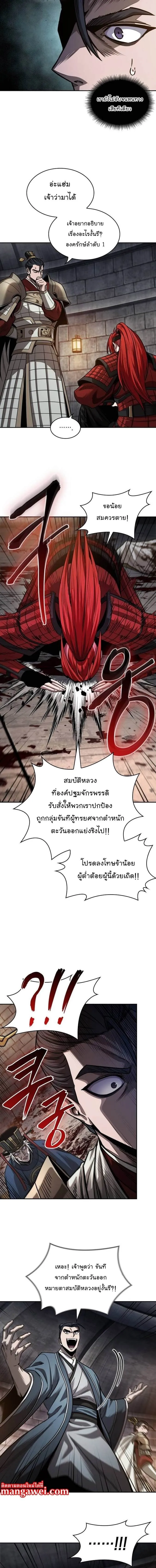 Nano Machine นาโนมาช_น ตอนที่ ตอนที่ 211 รูปที่ 12