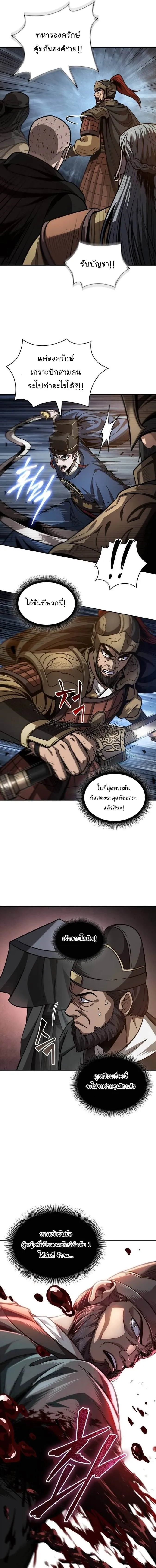 Nano Machine นาโนมาช_น ตอนที่ ตอนที่ 211 รูปที่ 15