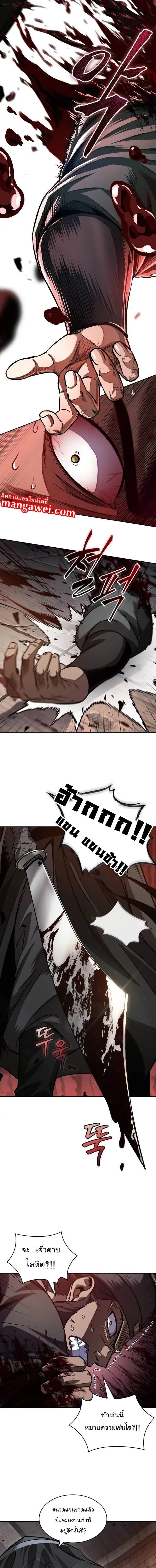 Nano Machine นาโนมาช_น ตอนที่ ตอนที่ 211 รูปที่ 16