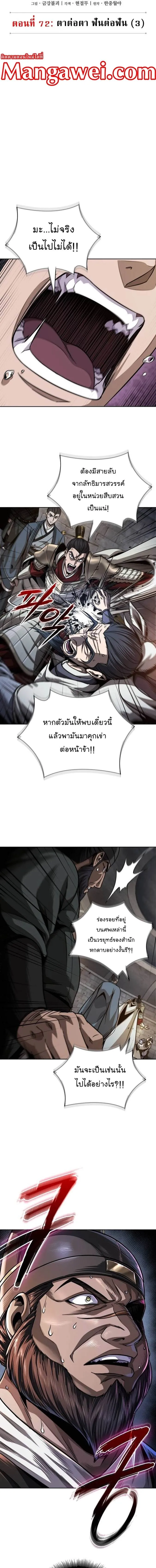 Nano Machine นาโนมาช_น ตอนที่ ตอนที่ 211 รูปที่ 3