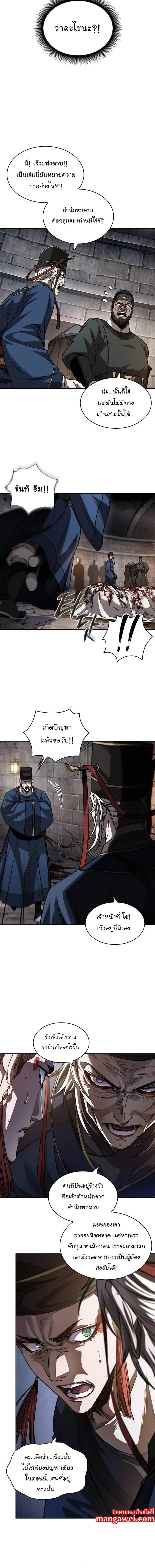 Nano Machine นาโนมาช_น ตอนที่ ตอนที่ 211 รูปที่ 4
