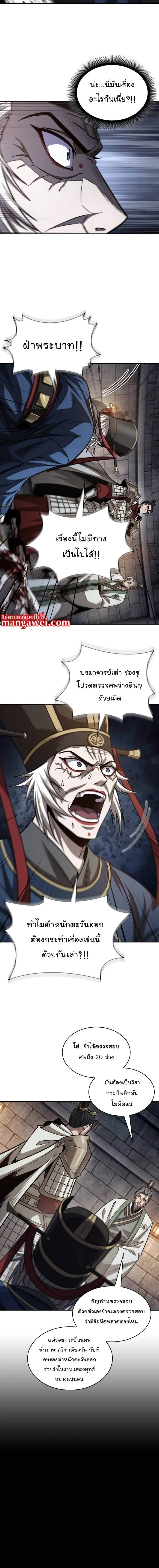 Nano Machine นาโนมาช_น ตอนที่ ตอนที่ 211 รูปที่ 6