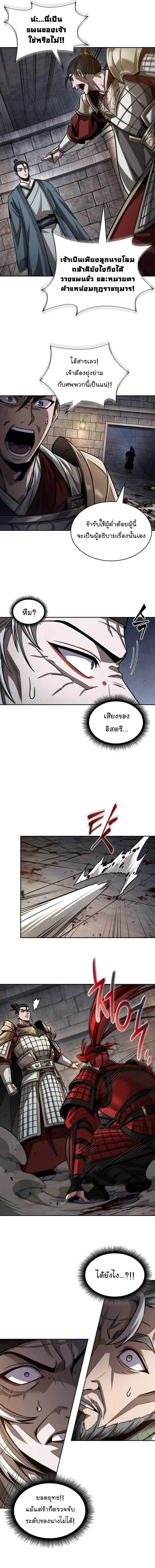 Nano Machine นาโนมาช_น ตอนที่ ตอนที่ 211 รูปที่ 9