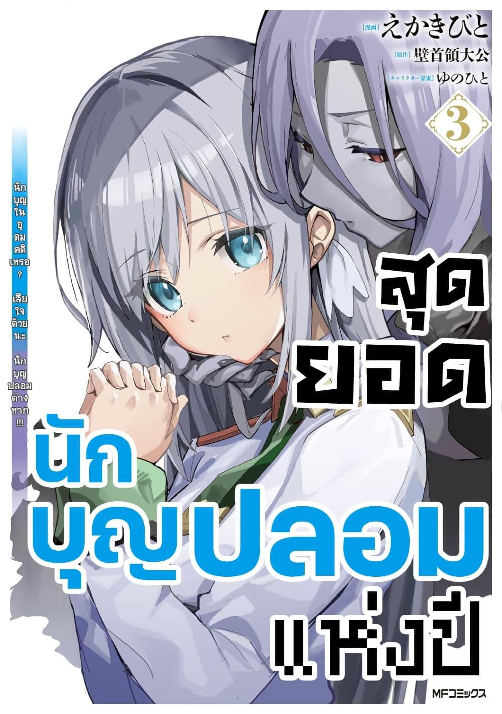 Manga-lc-com อ่านมังงะ อ่านการ์ตูน ออนไลน์ ฟรี Nise Seijo Kuso of the Year – Risou no Seijo Zannen, Nise Seijo deshita! ตอนที่ 1 2 3 4 5 6 7 8 9 10 11 12 13 14 ฟรี ไม่มีโฆษณา Manga-lc - อ่าน มังงะ อ่าน การ์ตูน ออนไลน์ อ่านมังงะ ฟรี