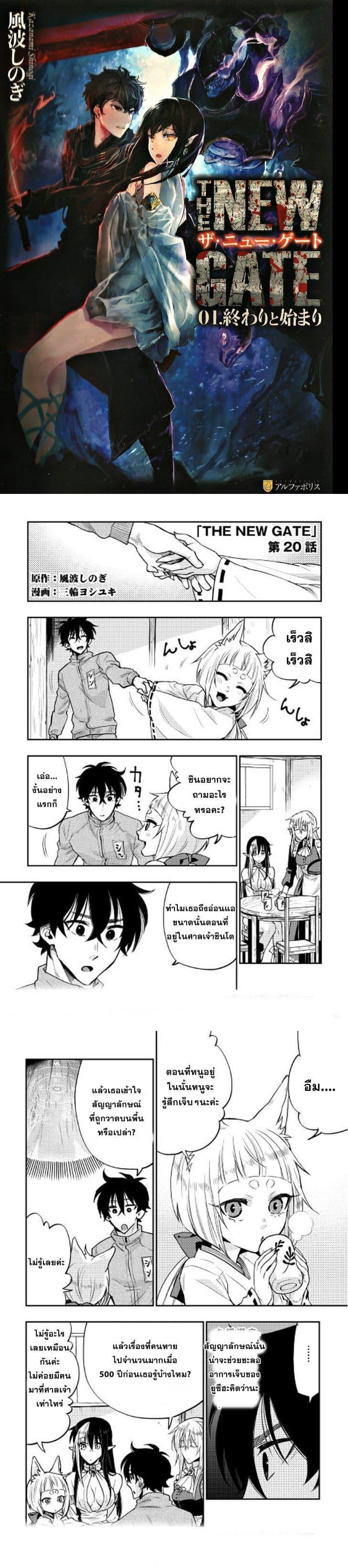 Manga-lc-com อ่านมังงะ อ่านการ์ตูน ออนไลน์ ฟรี The New Gate ตอนที่ 1 2 3 4 5 6 7 8 9 10 11 12 13 14 ฟรี ไม่มีโฆษณา Manga-lc - อ่าน มังงะ อ่าน การ์ตูน ออนไลน์ อ่านมังงะ ฟรี