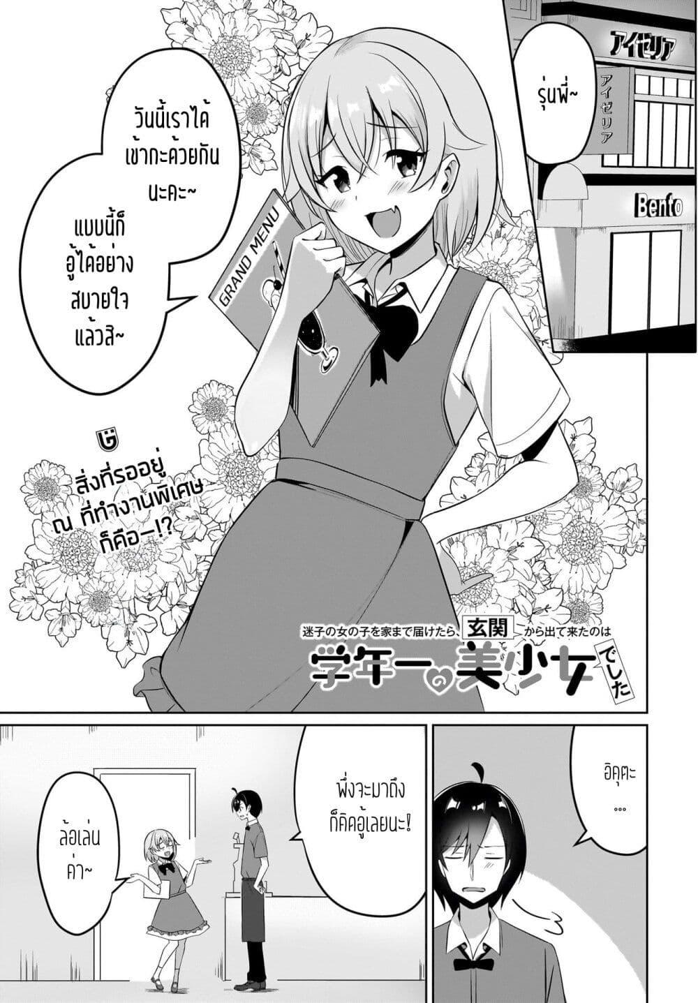 Manga-lc-com อ่านมังงะ อ่านการ์ตูน ออนไลน์ ฟรี Maigo no Onnanoko wo Ie made Todoketara, Genkan kara Detekita no wa Gakunen Ichi no Bishoujo deshita ตอนที่ 1 2 3 4 5 6 7 8 9 10 11 12 13 14 ฟรี ไม่มีโฆษณา Manga-lc - อ่าน มังงะ อ่าน การ์ตูน ออนไลน์ อ่านมังงะ ฟรี