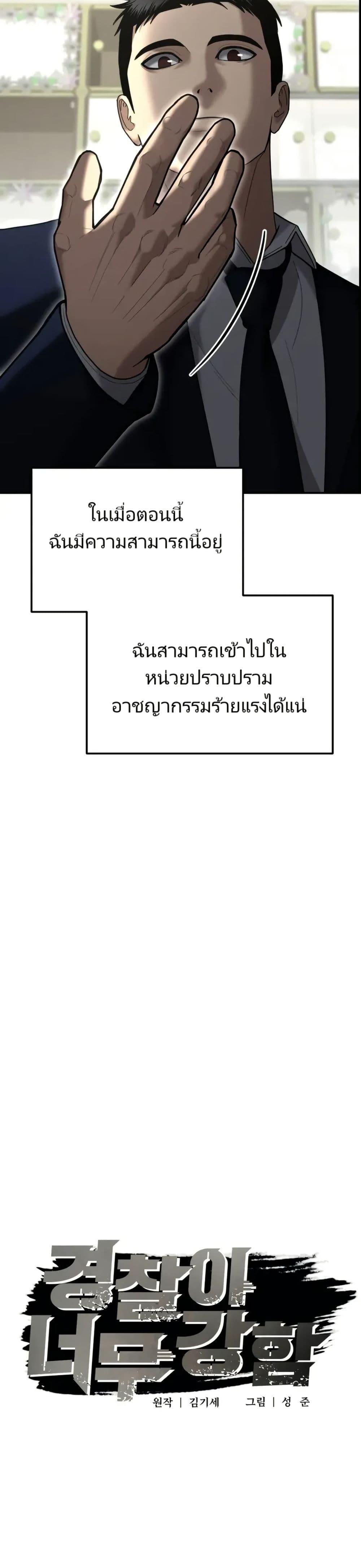 Manga-lc-com อ่านมังงะ อ่านการ์ตูน ออนไลน์ ฟรี The Cop Is Too Strong ตอนที่ 1 2 3 4 5 6 7 8 9 10 11 12 13 14 ฟรี ไม่มีโฆษณา Manga-lc - อ่าน มังงะ อ่าน การ์ตูน ออนไลน์ อ่านมังงะ ฟรี