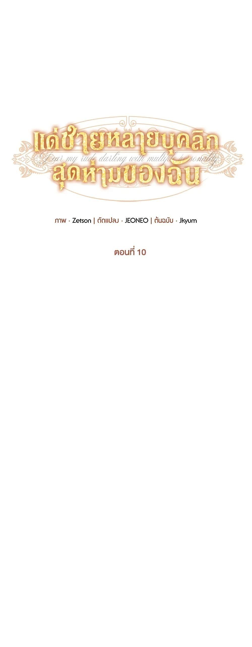 Manga-lc-com อ่านมังงะ อ่านการ์ตูน ออนไลน์ ฟรี Dear My Rude Darling With Multiple Personality ตอนที่ 1 2 3 4 5 6 7 8 9 10 11 12 13 14 ฟรี ไม่มีโฆษณา Manga-lc - อ่าน มังงะ อ่าน การ์ตูน ออนไลน์ อ่านมังงะ ฟรี