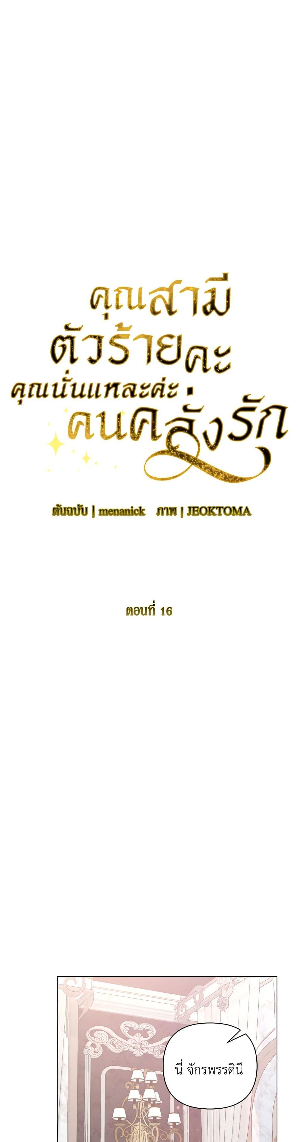 Manga-lc-com อ่านมังงะ อ่านการ์ตูน ออนไลน์ ฟรี My Evil Husband Is Obsessed With the Wrong Person ตอนที่ 1 2 3 4 5 6 7 8 9 10 11 12 13 14 ฟรี ไม่มีโฆษณา Manga-lc - อ่าน มังงะ อ่าน การ์ตูน ออนไลน์ อ่านมังงะ ฟรี