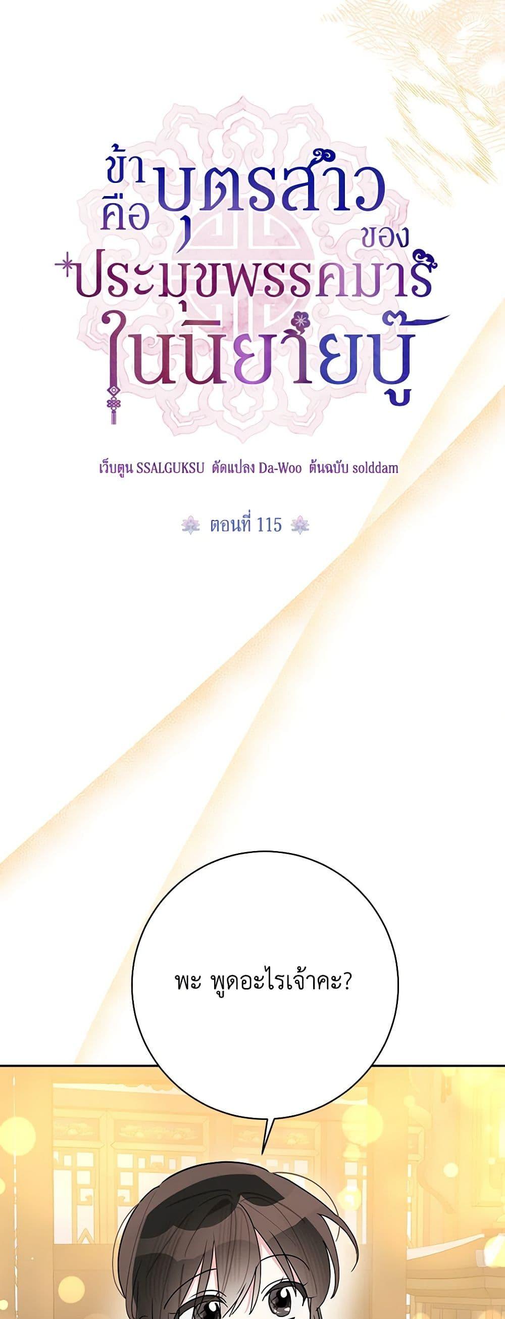 Manga-lc-com อ่านมังงะ อ่านการ์ตูน ออนไลน์ ฟรี Precious Daughter of the Greatest Martial Arts Villain ตอนที่ 1 2 3 4 5 6 7 8 9 10 11 12 13 14 ฟรี ไม่มีโฆษณา Manga-lc - อ่าน มังงะ อ่าน การ์ตูน ออนไลน์ อ่านมังงะ ฟรี