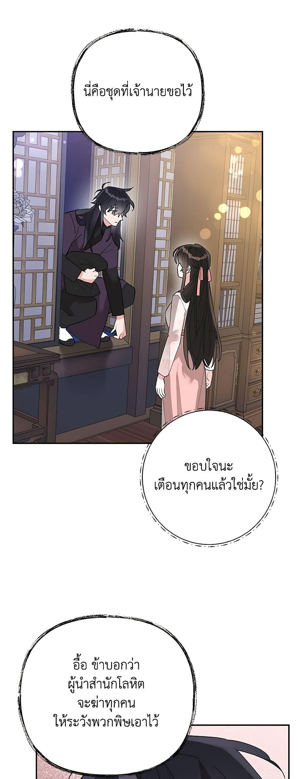 Manga-lc-com อ่านมังงะ อ่านการ์ตูน ออนไลน์ ฟรี Precious Daughter of the Greatest Martial Arts Villain ตอนที่ 1 2 3 4 5 6 7 8 9 10 11 12 13 14 ฟรี ไม่มีโฆษณา Manga-lc - อ่าน มังงะ อ่าน การ์ตูน ออนไลน์ อ่านมังงะ ฟรี