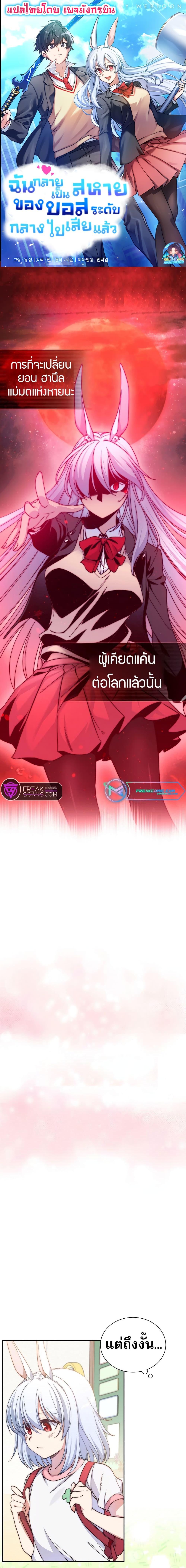 Manga-lc-com อ่านมังงะ อ่านการ์ตูน ออนไลน์ ฟรี I Became the Childhood Friend of the Middle Boss ตอนที่ 1 2 3 4 5 6 7 8 9 10 11 12 13 14 ฟรี ไม่มีโฆษณา Manga-lc - อ่าน มังงะ อ่าน การ์ตูน ออนไลน์ อ่านมังงะ ฟรี