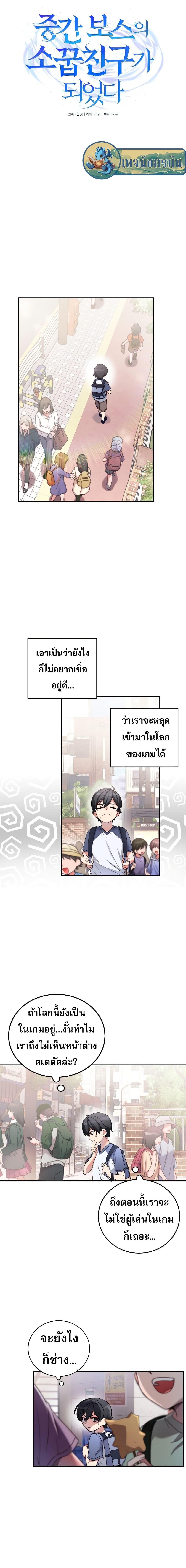 Manga-lc-com อ่านมังงะ อ่านการ์ตูน ออนไลน์ ฟรี I Became the Childhood Friend of the Middle Boss ตอนที่ 1 2 3 4 5 6 7 8 9 10 11 12 13 14 ฟรี ไม่มีโฆษณา Manga-lc - อ่าน มังงะ อ่าน การ์ตูน ออนไลน์ อ่านมังงะ ฟรี