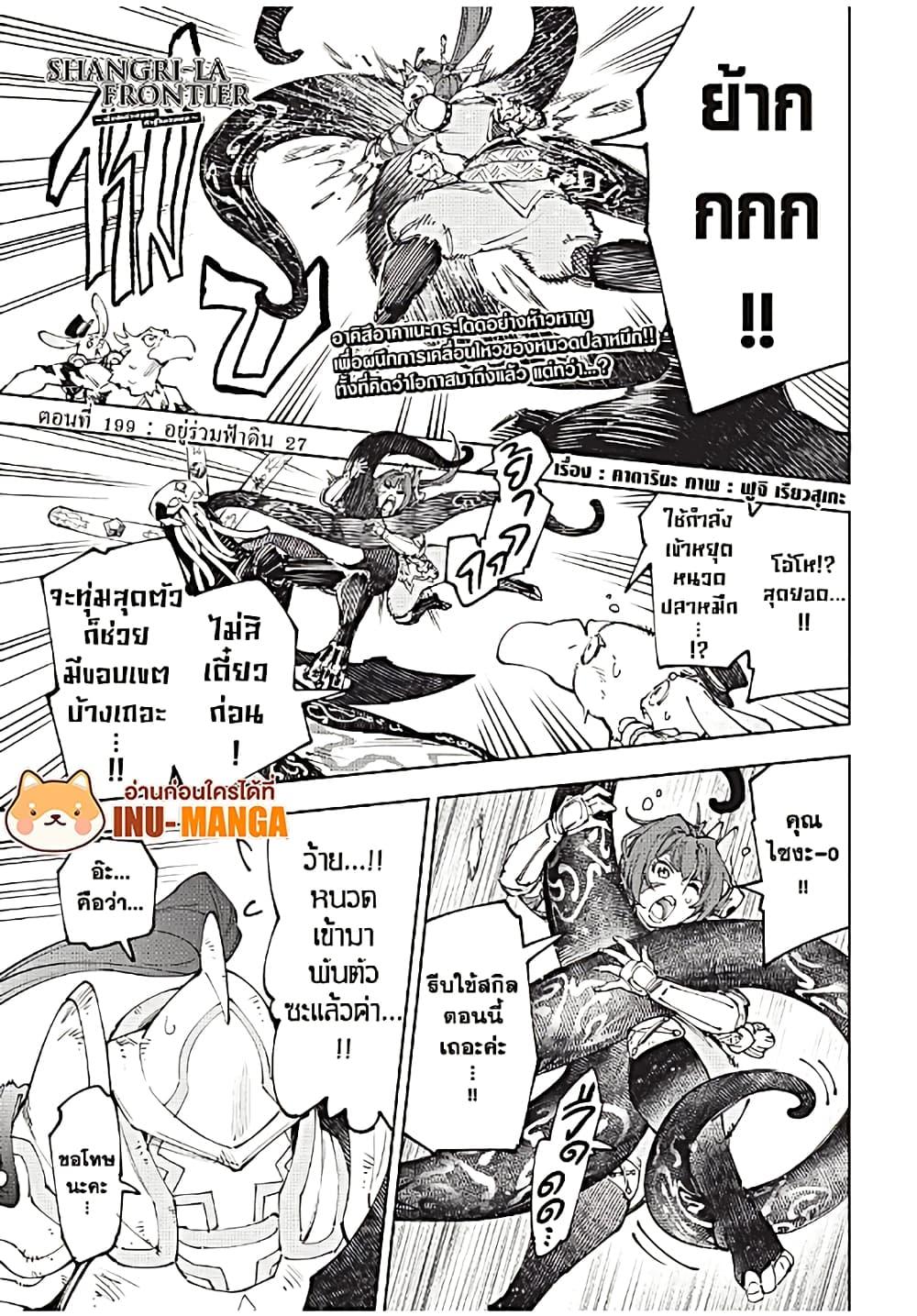 Manga-lc-com อ่านมังงะ อ่านการ์ตูน ออนไลน์ ฟรี Shangri-La Frontier ตอนที่ 1 2 3 4 5 6 7 8 9 10 11 12 13 14 ฟรี ไม่มีโฆษณา Manga-lc - อ่าน มังงะ อ่าน การ์ตูน ออนไลน์ อ่านมังงะ ฟรี