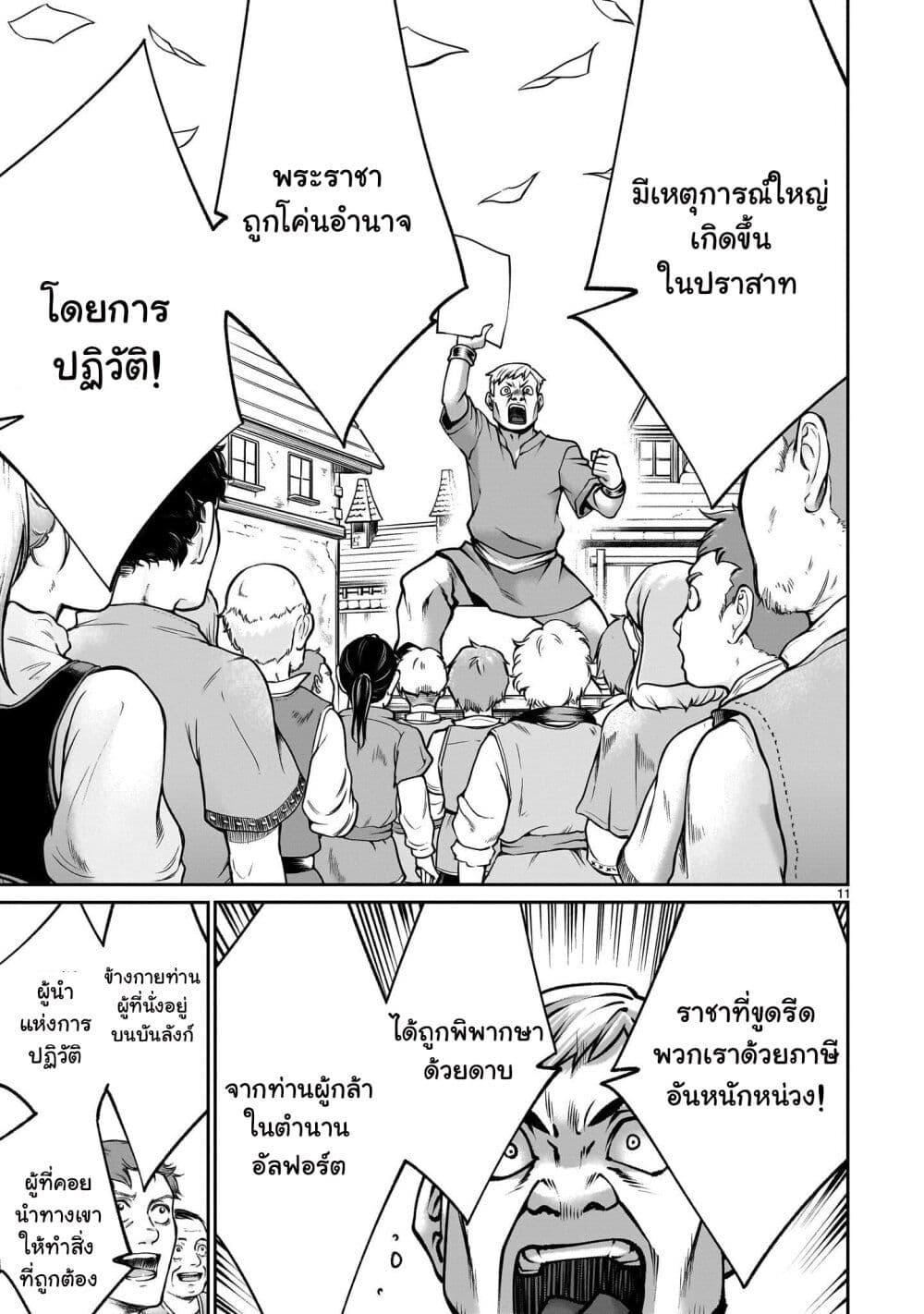 Manga-lc-com อ่านมังงะ อ่านการ์ตูน ออนไลน์ ฟรี Saikyou Skill “Inochigoi” de Kuyashii Kedo Musou Shi Chau Moto Maou-sama no Sekai Seifuku Katsudou ตอนที่ 1 2 3 4 5 6 7 8 9 10 11 12 13 14 ฟรี ไม่มีโฆษณา Manga-lc - อ่าน มังงะ อ่าน การ์ตูน ออนไลน์ อ่านมังงะ ฟรี