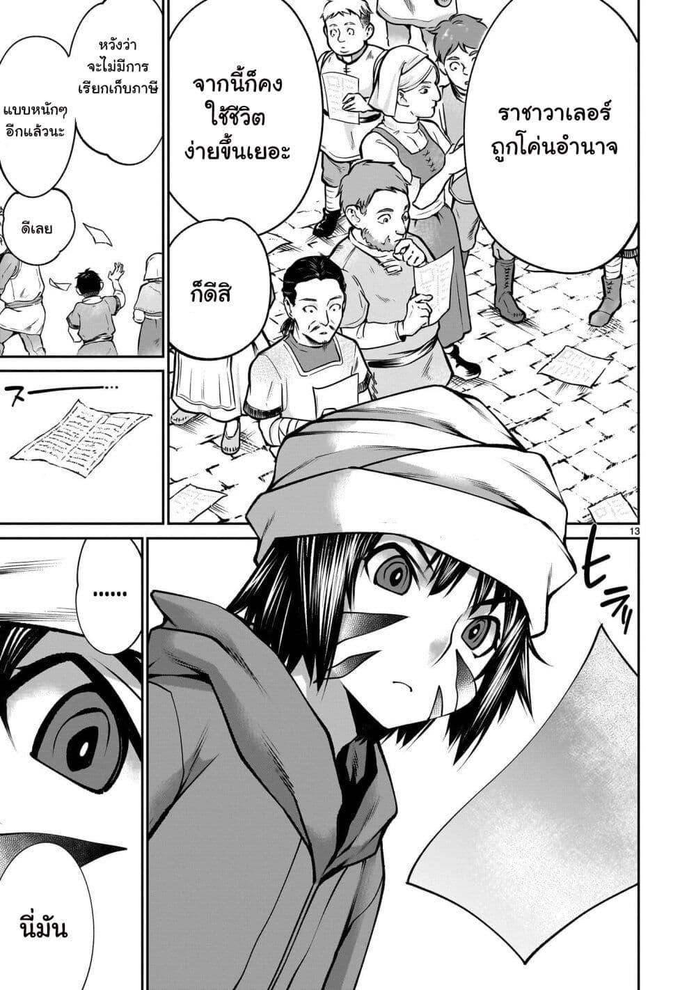 Manga-lc-com อ่านมังงะ อ่านการ์ตูน ออนไลน์ ฟรี Saikyou Skill “Inochigoi” de Kuyashii Kedo Musou Shi Chau Moto Maou-sama no Sekai Seifuku Katsudou ตอนที่ 1 2 3 4 5 6 7 8 9 10 11 12 13 14 ฟรี ไม่มีโฆษณา Manga-lc - อ่าน มังงะ อ่าน การ์ตูน ออนไลน์ อ่านมังงะ ฟรี