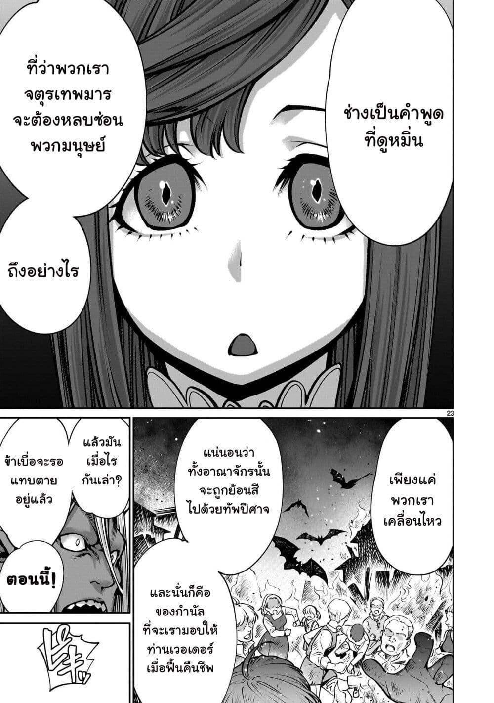 Manga-lc-com อ่านมังงะ อ่านการ์ตูน ออนไลน์ ฟรี Saikyou Skill “Inochigoi” de Kuyashii Kedo Musou Shi Chau Moto Maou-sama no Sekai Seifuku Katsudou ตอนที่ 1 2 3 4 5 6 7 8 9 10 11 12 13 14 ฟรี ไม่มีโฆษณา Manga-lc - อ่าน มังงะ อ่าน การ์ตูน ออนไลน์ อ่านมังงะ ฟรี