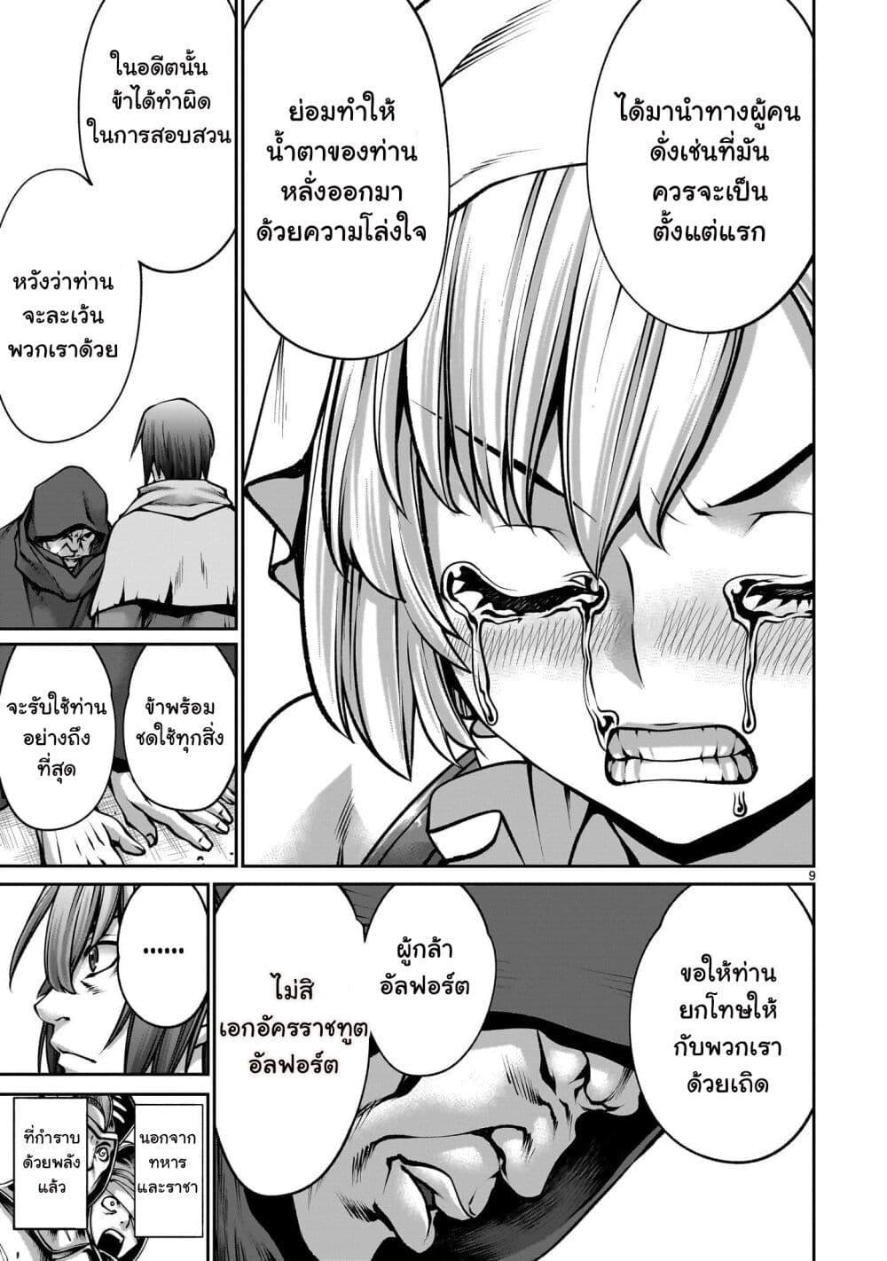 Manga-lc-com อ่านมังงะ อ่านการ์ตูน ออนไลน์ ฟรี Saikyou Skill “Inochigoi” de Kuyashii Kedo Musou Shi Chau Moto Maou-sama no Sekai Seifuku Katsudou ตอนที่ 1 2 3 4 5 6 7 8 9 10 11 12 13 14 ฟรี ไม่มีโฆษณา Manga-lc - อ่าน มังงะ อ่าน การ์ตูน ออนไลน์ อ่านมังงะ ฟรี