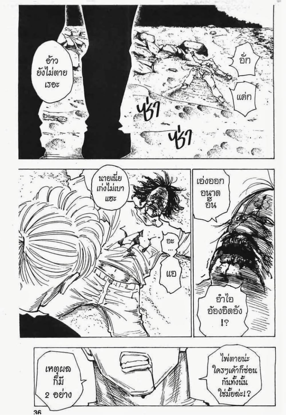 Manga-lc-com อ่านมังงะ อ่านการ์ตูน ออนไลน์ ฟรี Hunter X Hunter ตอนที่ 1 2 3 4 5 6 7 8 9 10 11 12 13 14 ฟรี ไม่มีโฆษณา Manga-lc - อ่าน มังงะ อ่าน การ์ตูน ออนไลน์ อ่านมังงะ ฟรี