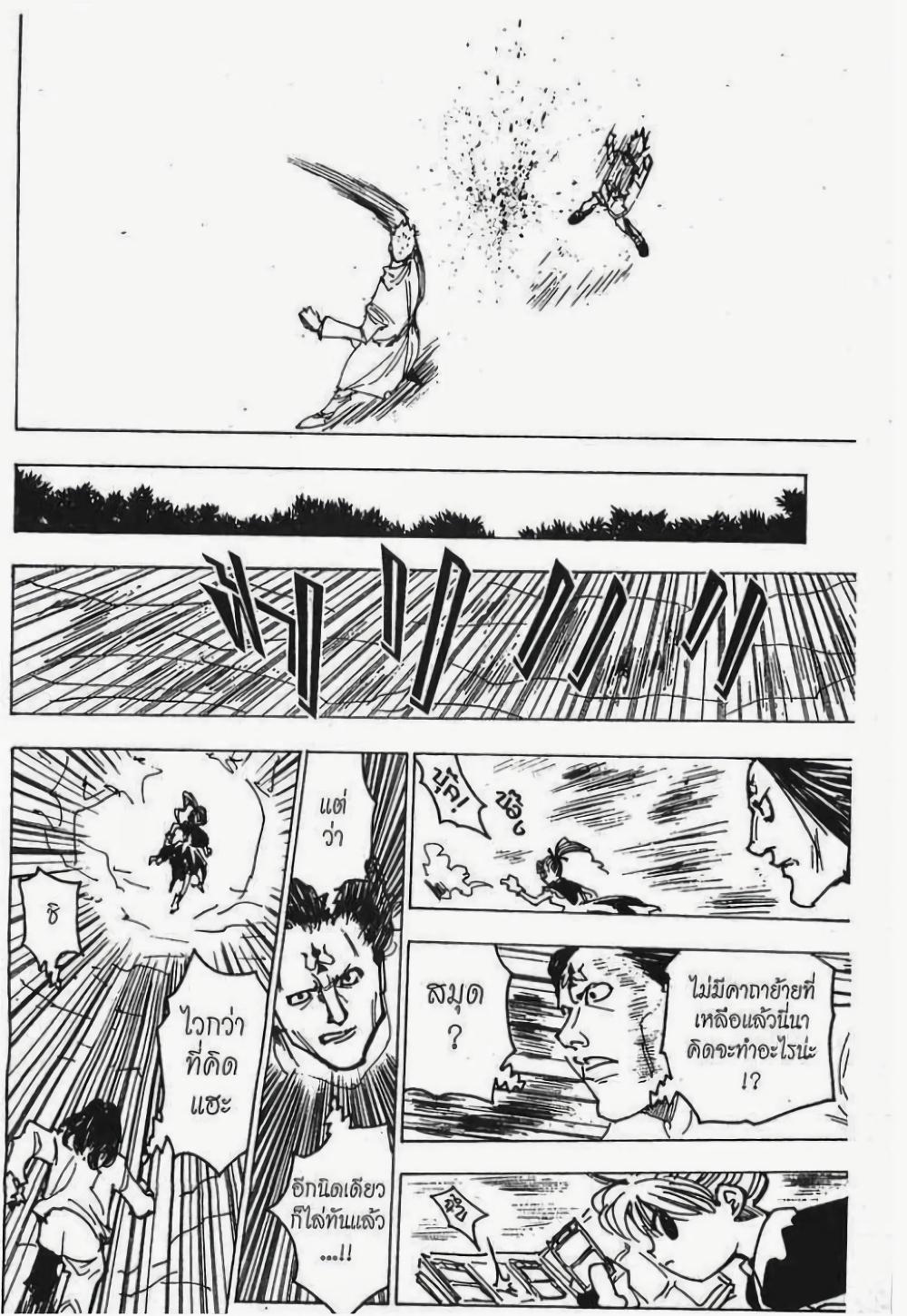 Manga-lc-com อ่านมังงะ อ่านการ์ตูน ออนไลน์ ฟรี Hunter X Hunter ตอนที่ 1 2 3 4 5 6 7 8 9 10 11 12 13 14 ฟรี ไม่มีโฆษณา Manga-lc - อ่าน มังงะ อ่าน การ์ตูน ออนไลน์ อ่านมังงะ ฟรี
