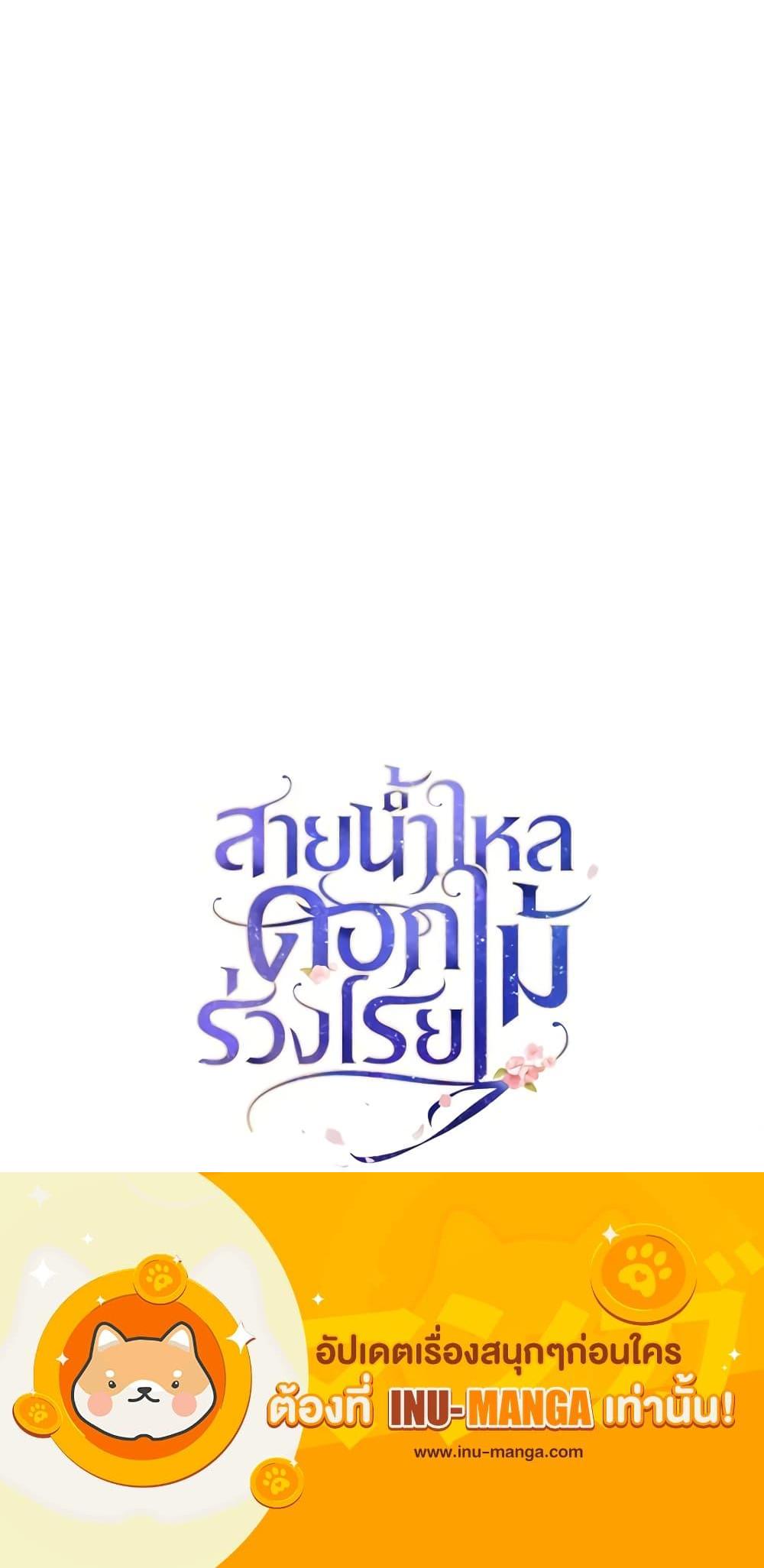 Manga-lc-com อ่านมังงะ อ่านการ์ตูน ออนไลน์ ฟรี Falling Flower, Flowing Water ตอนที่ 1 2 3 4 5 6 7 8 9 10 11 12 13 14 ฟรี ไม่มีโฆษณา Manga-lc - อ่าน มังงะ อ่าน การ์ตูน ออนไลน์ อ่านมังงะ ฟรี