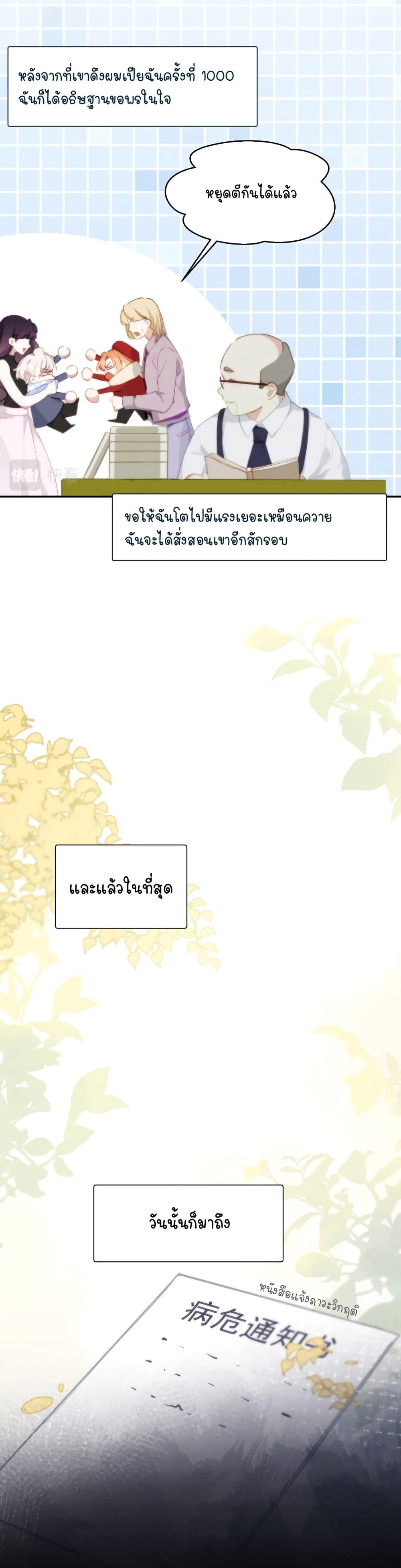 Manga-lc-com อ่านมังงะ อ่านการ์ตูน ออนไลน์ ฟรี Ten Years Later, I Married My Nemesis ตอนที่ 1 2 3 4 5 6 7 8 9 10 11 12 13 14 ฟรี ไม่มีโฆษณา Manga-lc - อ่าน มังงะ อ่าน การ์ตูน ออนไลน์ อ่านมังงะ ฟรี