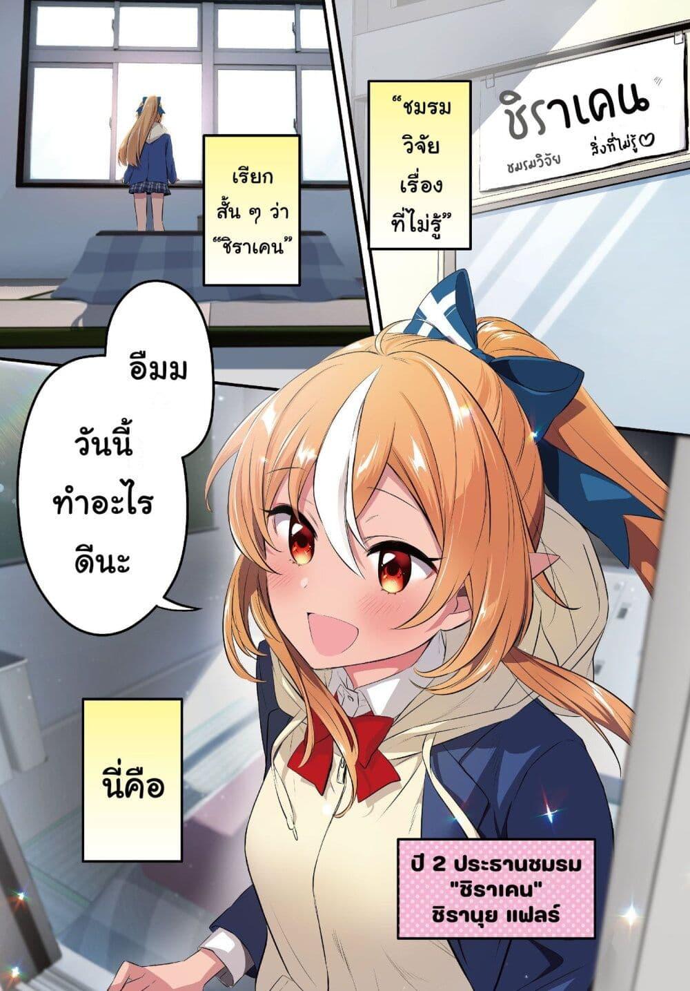 Manga-lc-com อ่านมังงะ อ่านการ์ตูน ออนไลน์ ฟรี Shiranuikoto Kenkyukai ตอนที่ 1 2 3 4 5 6 7 8 9 10 11 12 13 14 ฟรี ไม่มีโฆษณา Manga-lc - อ่าน มังงะ อ่าน การ์ตูน ออนไลน์ อ่านมังงะ ฟรี