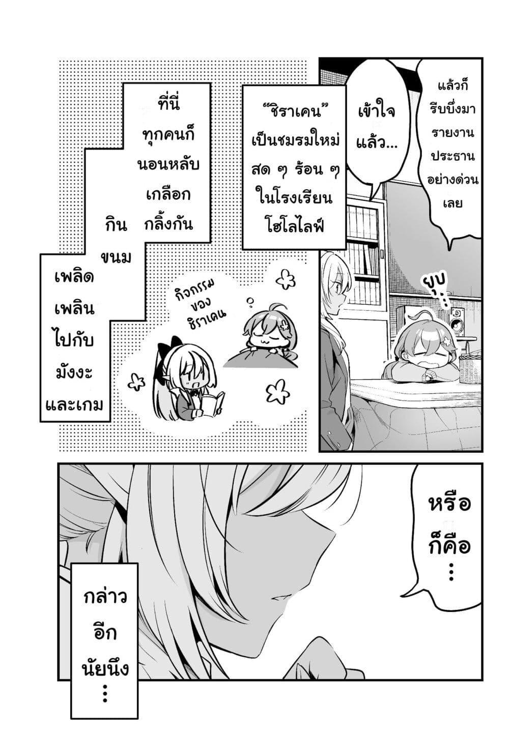 Manga-lc-com อ่านมังงะ อ่านการ์ตูน ออนไลน์ ฟรี Shiranuikoto Kenkyukai ตอนที่ 1 2 3 4 5 6 7 8 9 10 11 12 13 14 ฟรี ไม่มีโฆษณา Manga-lc - อ่าน มังงะ อ่าน การ์ตูน ออนไลน์ อ่านมังงะ ฟรี