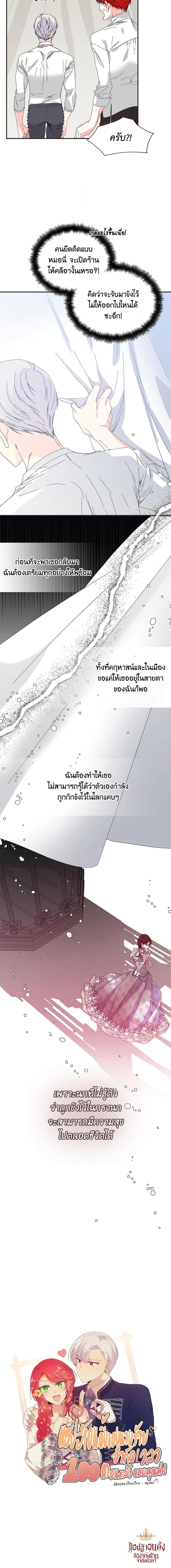 Manga-lc-com อ่านมังงะ อ่านการ์ตูน ออนไลน์ ฟรี The Villainess’s Days Are Numbered! ตอนที่ 1 2 3 4 5 6 7 8 9 10 11 12 13 14 ฟรี ไม่มีโฆษณา Manga-lc - อ่าน มังงะ อ่าน การ์ตูน ออนไลน์ อ่านมังงะ ฟรี