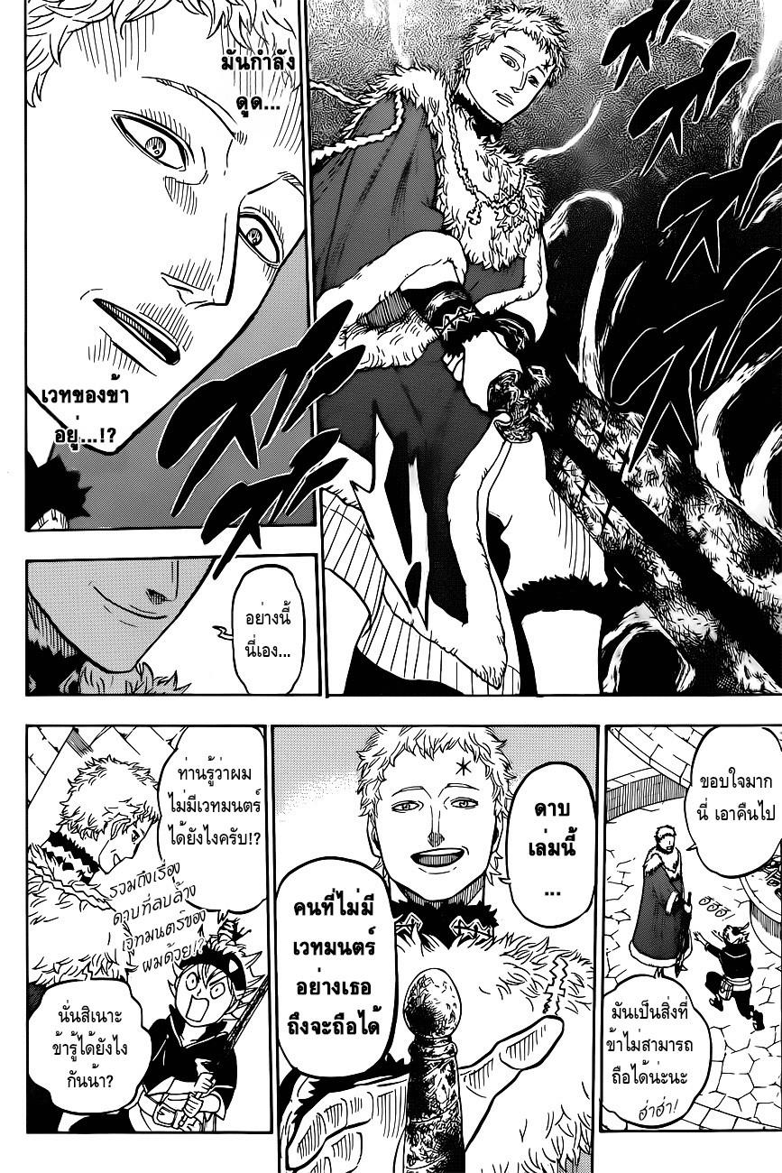 Manga-lc-com อ่านมังงะ อ่านการ์ตูน ออนไลน์ ฟรี Black Clover ตอนที่ 1 2 3 4 5 6 7 8 9 10 11 12 13 14 ฟรี ไม่มีโฆษณา Manga-lc - อ่าน มังงะ อ่าน การ์ตูน ออนไลน์ อ่านมังงะ ฟรี