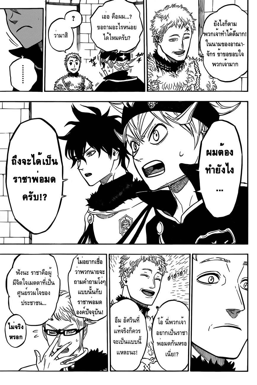 Manga-lc-com อ่านมังงะ อ่านการ์ตูน ออนไลน์ ฟรี Black Clover ตอนที่ 1 2 3 4 5 6 7 8 9 10 11 12 13 14 ฟรี ไม่มีโฆษณา Manga-lc - อ่าน มังงะ อ่าน การ์ตูน ออนไลน์ อ่านมังงะ ฟรี