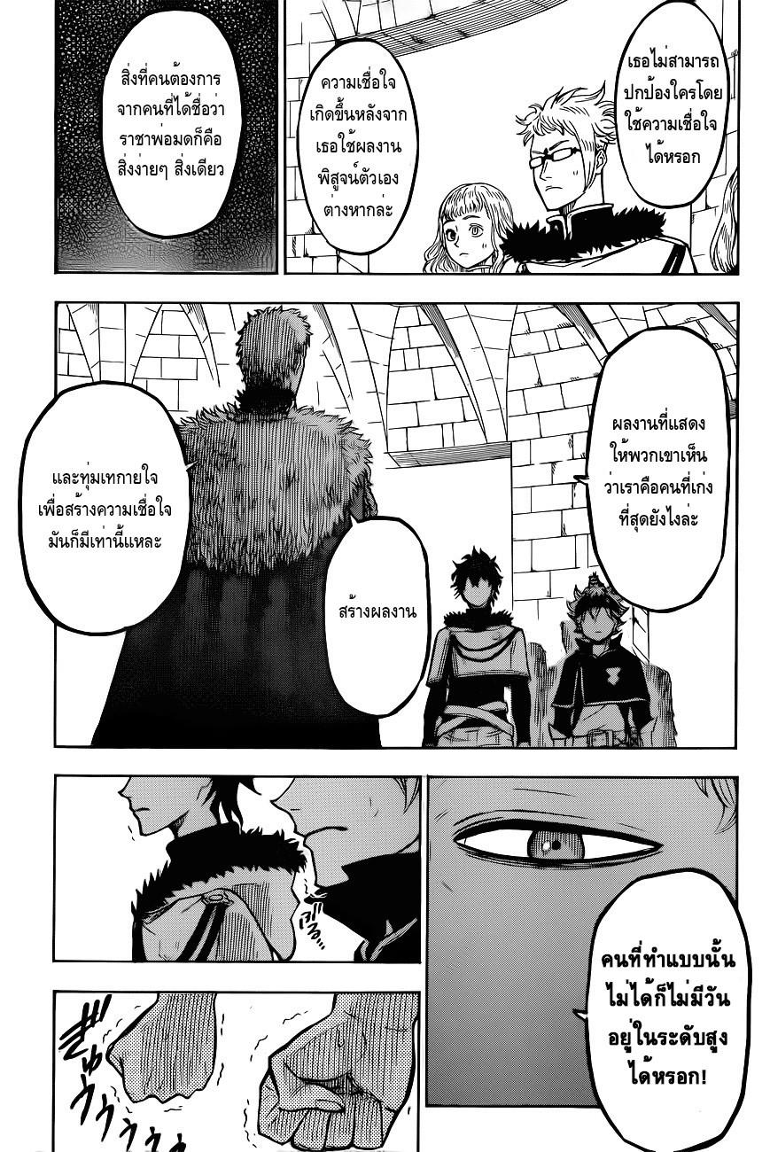 Manga-lc-com อ่านมังงะ อ่านการ์ตูน ออนไลน์ ฟรี Black Clover ตอนที่ 1 2 3 4 5 6 7 8 9 10 11 12 13 14 ฟรี ไม่มีโฆษณา Manga-lc - อ่าน มังงะ อ่าน การ์ตูน ออนไลน์ อ่านมังงะ ฟรี