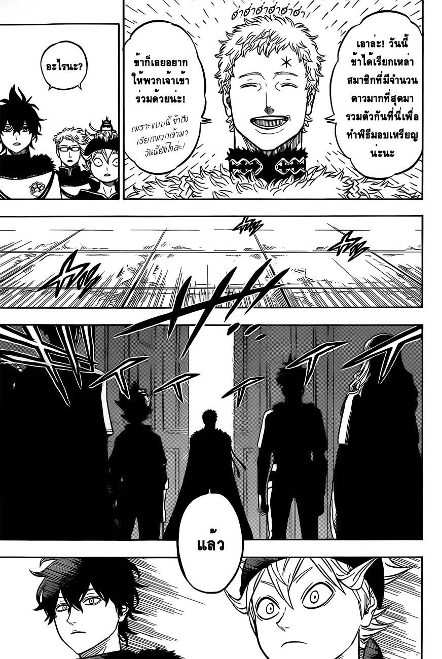Manga-lc-com อ่านมังงะ อ่านการ์ตูน ออนไลน์ ฟรี Black Clover ตอนที่ 1 2 3 4 5 6 7 8 9 10 11 12 13 14 ฟรี ไม่มีโฆษณา Manga-lc - อ่าน มังงะ อ่าน การ์ตูน ออนไลน์ อ่านมังงะ ฟรี