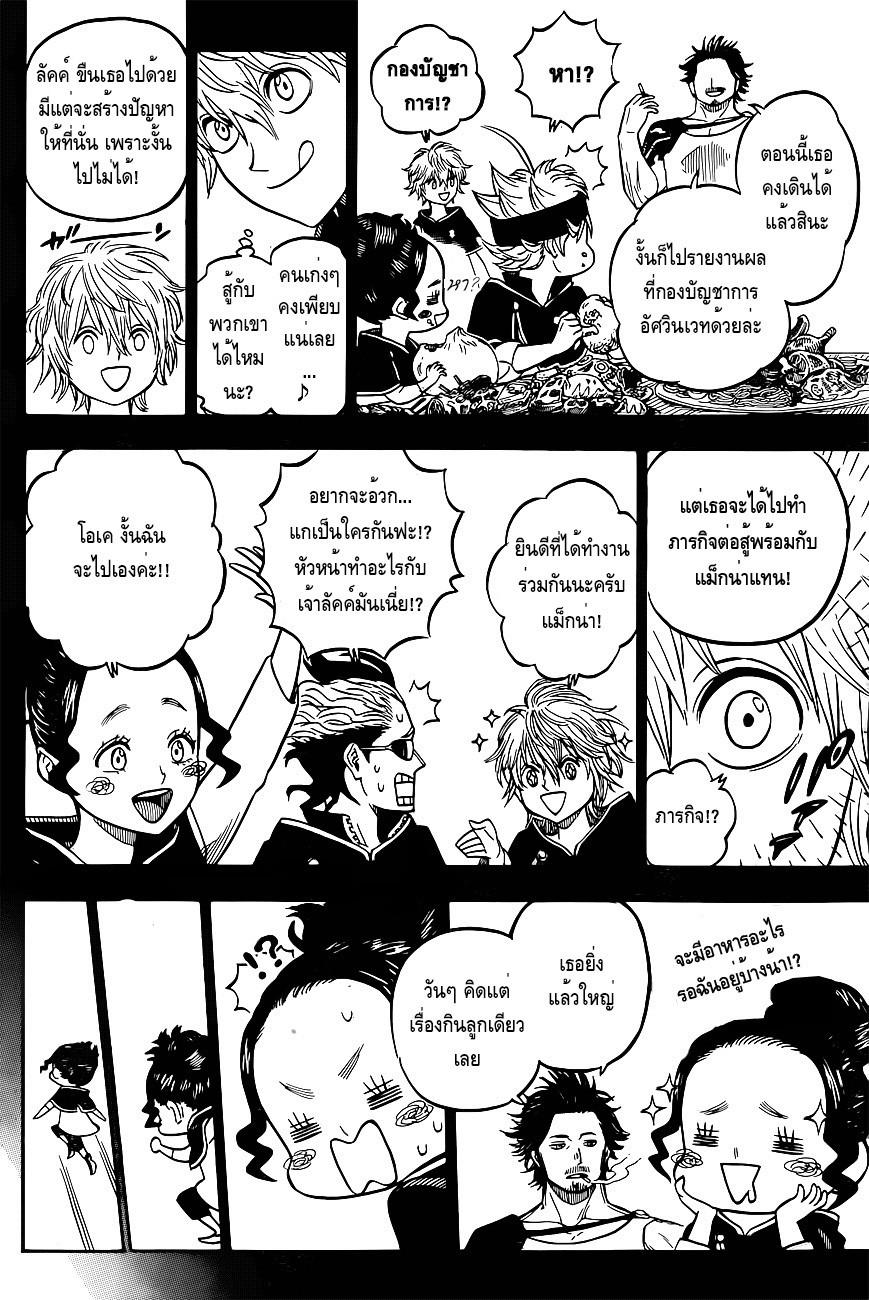 Manga-lc-com อ่านมังงะ อ่านการ์ตูน ออนไลน์ ฟรี Black Clover ตอนที่ 1 2 3 4 5 6 7 8 9 10 11 12 13 14 ฟรี ไม่มีโฆษณา Manga-lc - อ่าน มังงะ อ่าน การ์ตูน ออนไลน์ อ่านมังงะ ฟรี