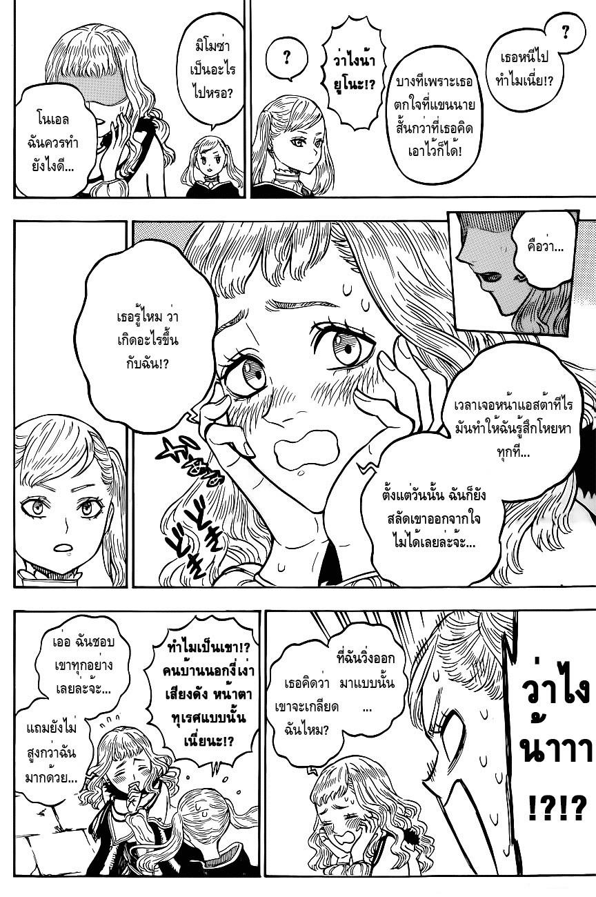 Manga-lc-com อ่านมังงะ อ่านการ์ตูน ออนไลน์ ฟรี Black Clover ตอนที่ 1 2 3 4 5 6 7 8 9 10 11 12 13 14 ฟรี ไม่มีโฆษณา Manga-lc - อ่าน มังงะ อ่าน การ์ตูน ออนไลน์ อ่านมังงะ ฟรี
