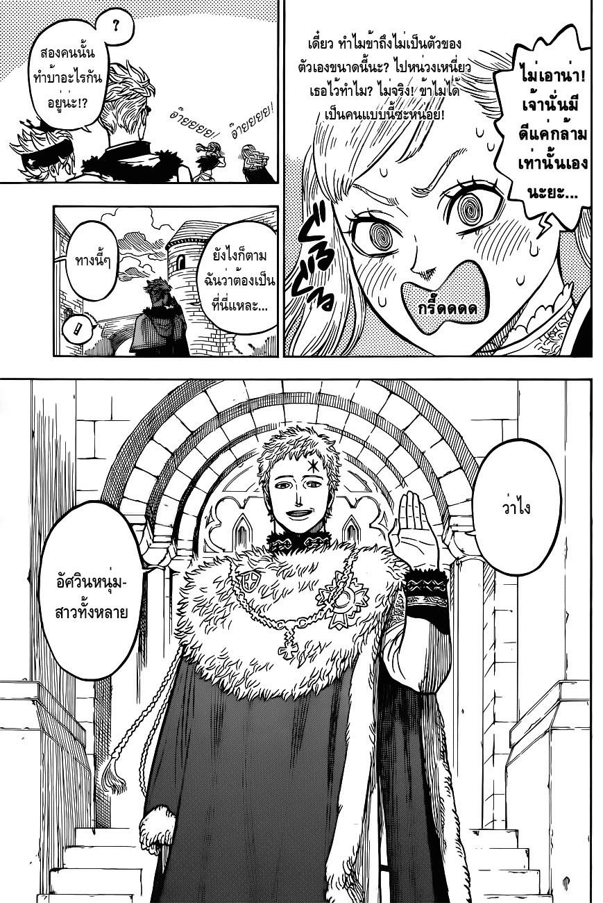 Manga-lc-com อ่านมังงะ อ่านการ์ตูน ออนไลน์ ฟรี Black Clover ตอนที่ 1 2 3 4 5 6 7 8 9 10 11 12 13 14 ฟรี ไม่มีโฆษณา Manga-lc - อ่าน มังงะ อ่าน การ์ตูน ออนไลน์ อ่านมังงะ ฟรี