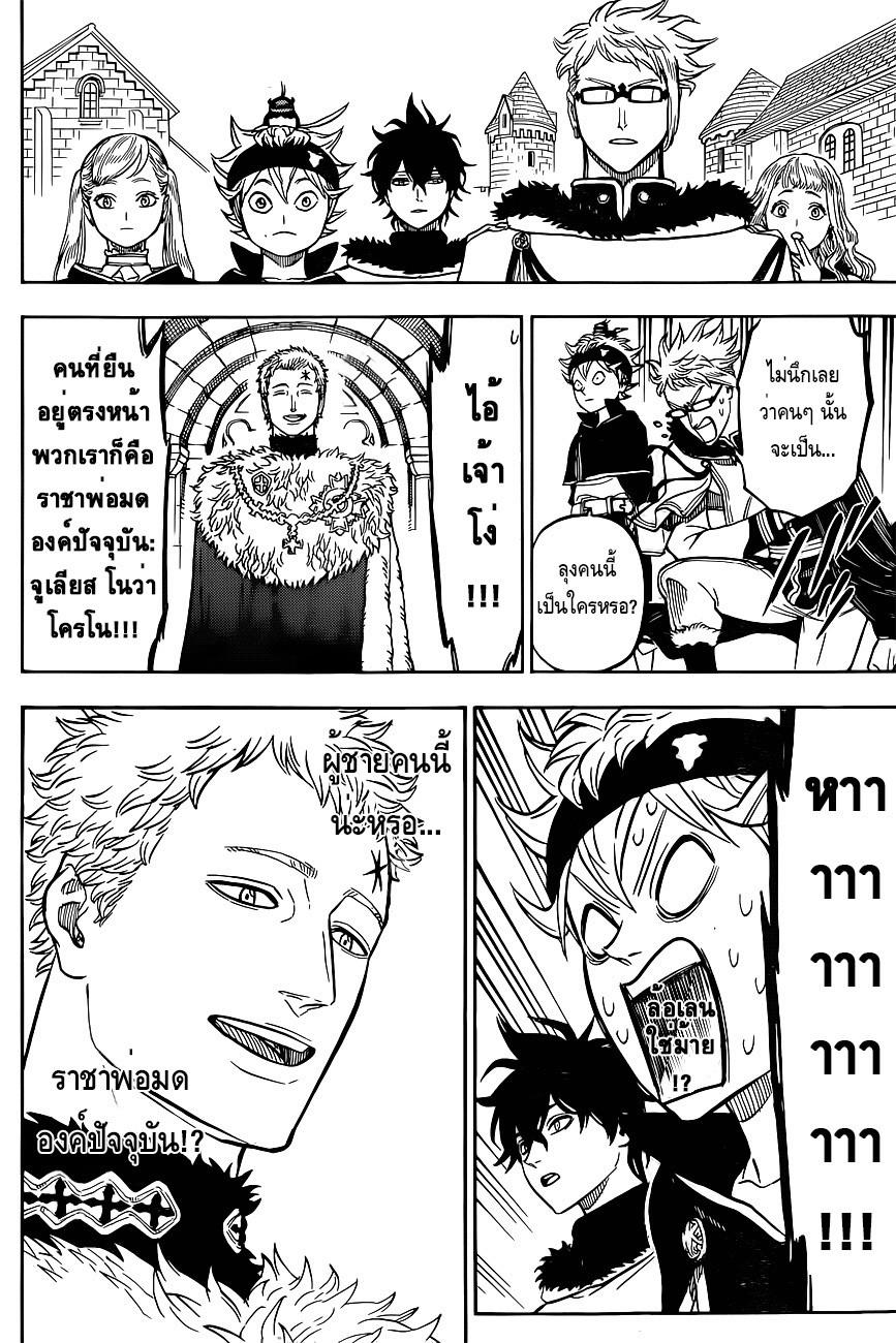 Manga-lc-com อ่านมังงะ อ่านการ์ตูน ออนไลน์ ฟรี Black Clover ตอนที่ 1 2 3 4 5 6 7 8 9 10 11 12 13 14 ฟรี ไม่มีโฆษณา Manga-lc - อ่าน มังงะ อ่าน การ์ตูน ออนไลน์ อ่านมังงะ ฟรี