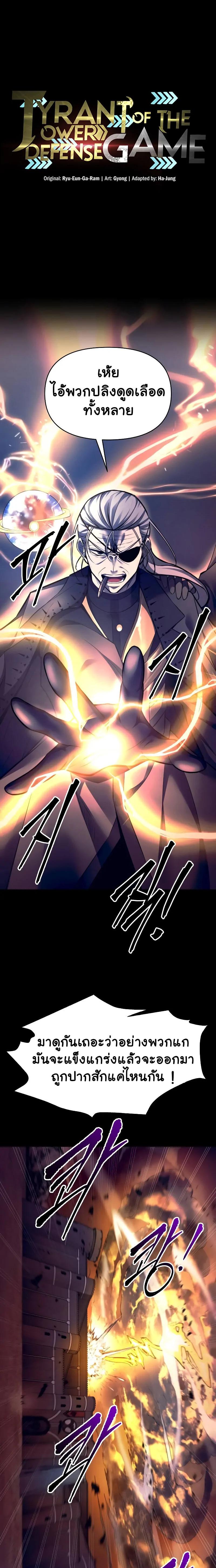Manga-lc-com อ่านมังงะ อ่านการ์ตูน ออนไลน์ ฟรี I Became the Tyrant of a Defence Game ตอนที่ 1 2 3 4 5 6 7 8 9 10 11 12 13 14 ฟรี ไม่มีโฆษณา Manga-lc - อ่าน มังงะ อ่าน การ์ตูน ออนไลน์ อ่านมังงะ ฟรี