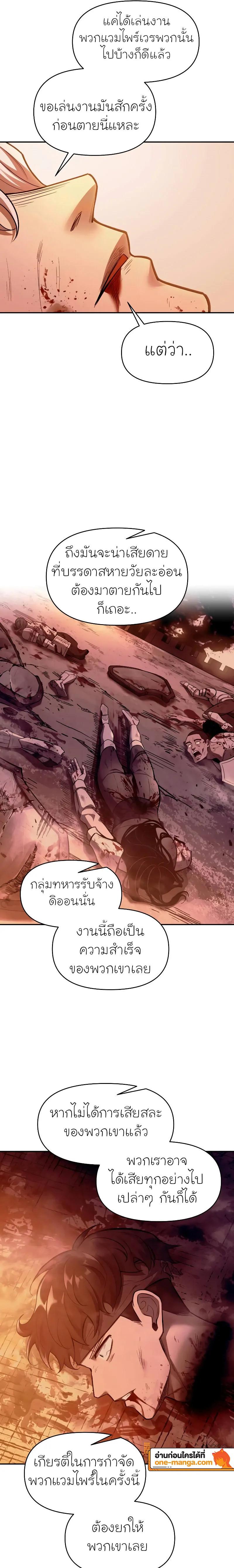 Manga-lc-com อ่านมังงะ อ่านการ์ตูน ออนไลน์ ฟรี I Became the Tyrant of a Defence Game ตอนที่ 1 2 3 4 5 6 7 8 9 10 11 12 13 14 ฟรี ไม่มีโฆษณา Manga-lc - อ่าน มังงะ อ่าน การ์ตูน ออนไลน์ อ่านมังงะ ฟรี