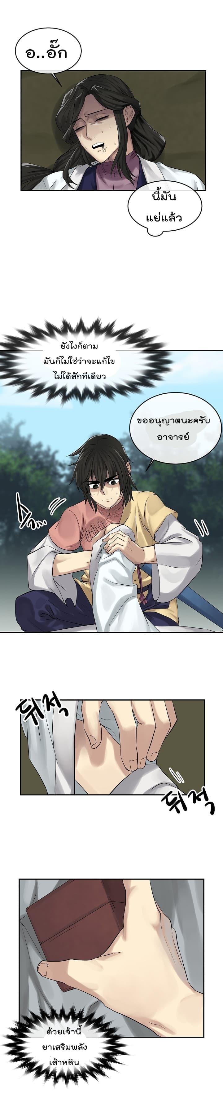 Manga-lc-com อ่านมังงะ อ่านการ์ตูน ออนไลน์ ฟรี Volcanic Age ตอนที่ 1 2 3 4 5 6 7 8 9 10 11 12 13 14 ฟรี ไม่มีโฆษณา Manga-lc - อ่าน มังงะ อ่าน การ์ตูน ออนไลน์ อ่านมังงะ ฟรี