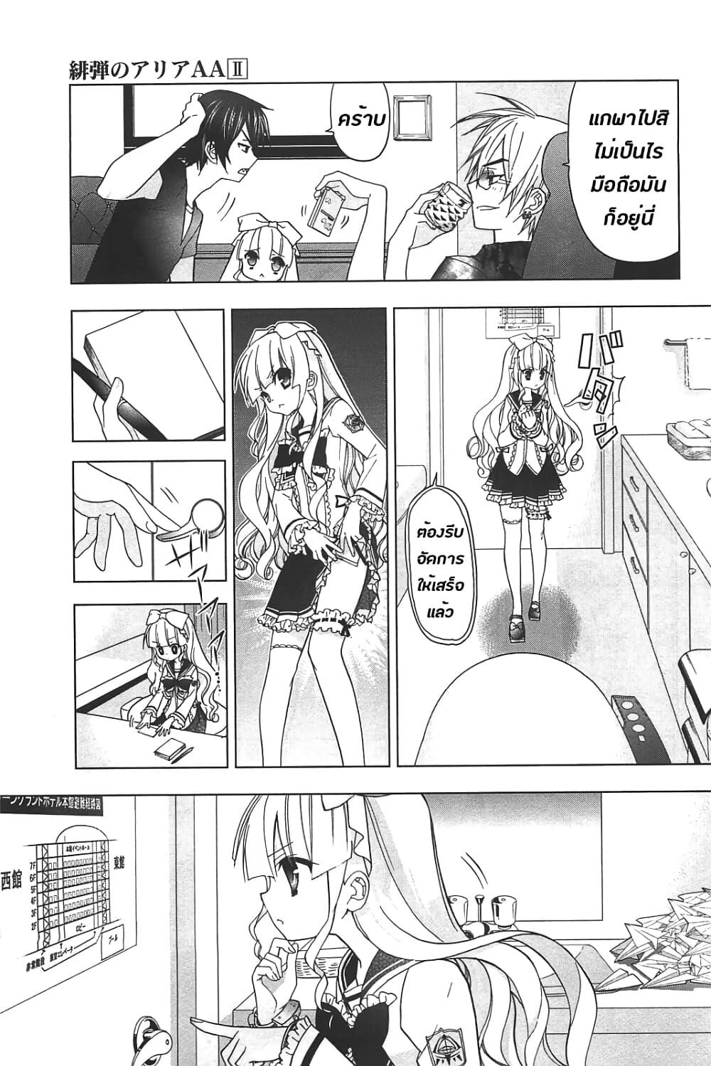 Manga-lc-com อ่านมังงะ อ่านการ์ตูน ออนไลน์ ฟรี Hidan no Aria AA ตอนที่ 1 2 3 4 5 6 7 8 9 10 11 12 13 14 ฟรี ไม่มีโฆษณา Manga-lc - อ่าน มังงะ อ่าน การ์ตูน ออนไลน์ อ่านมังงะ ฟรี