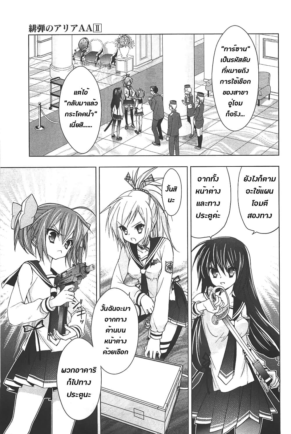 Manga-lc-com อ่านมังงะ อ่านการ์ตูน ออนไลน์ ฟรี Hidan no Aria AA ตอนที่ 1 2 3 4 5 6 7 8 9 10 11 12 13 14 ฟรี ไม่มีโฆษณา Manga-lc - อ่าน มังงะ อ่าน การ์ตูน ออนไลน์ อ่านมังงะ ฟรี