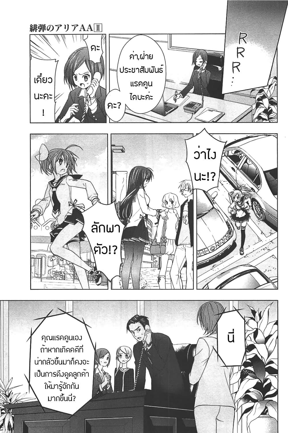 Manga-lc-com อ่านมังงะ อ่านการ์ตูน ออนไลน์ ฟรี Hidan no Aria AA ตอนที่ 1 2 3 4 5 6 7 8 9 10 11 12 13 14 ฟรี ไม่มีโฆษณา Manga-lc - อ่าน มังงะ อ่าน การ์ตูน ออนไลน์ อ่านมังงะ ฟรี